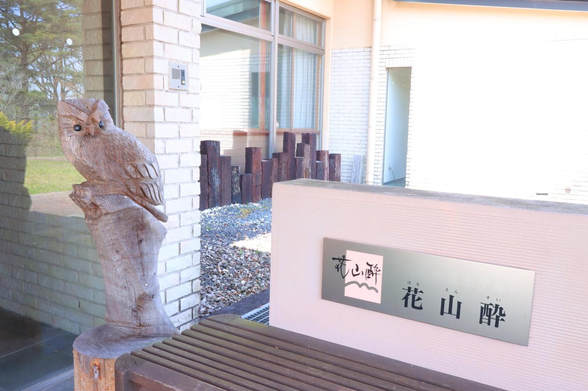 Hokkein-Onsen Kougen-Terrace Hotel โคโคโนเอะ ภายนอก รูปภาพ