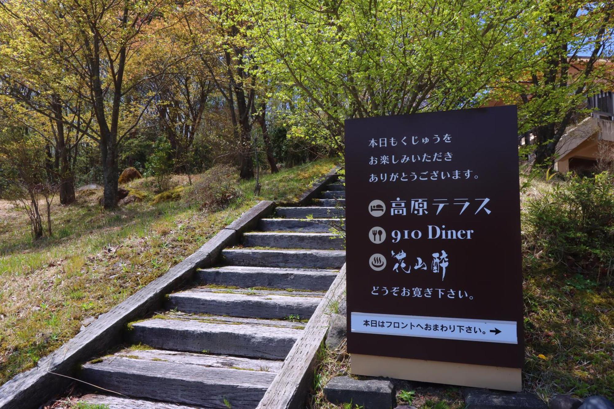 Hokkein-Onsen Kougen-Terrace Hotel โคโคโนเอะ ภายนอก รูปภาพ