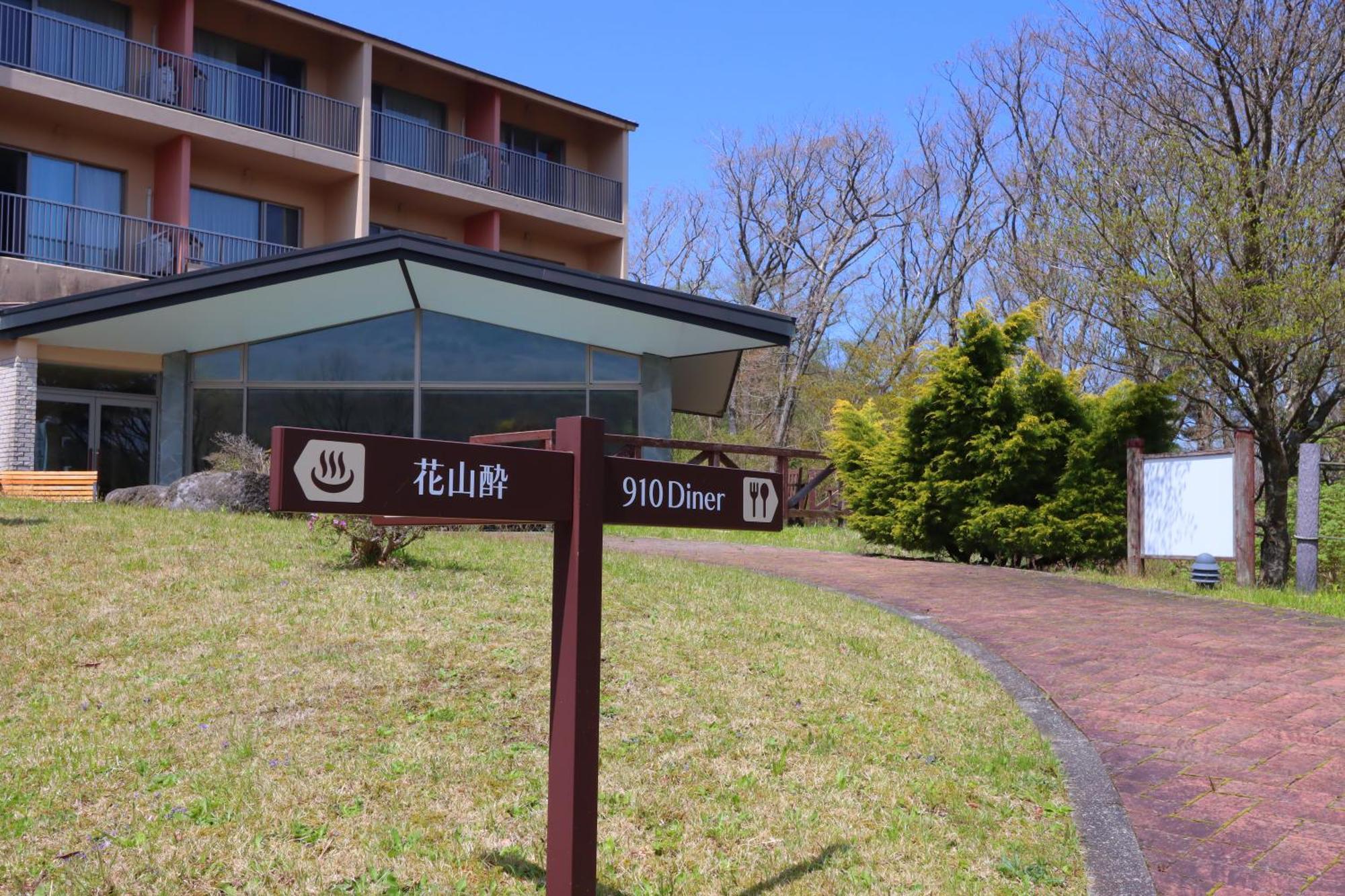 Hokkein-Onsen Kougen-Terrace Hotel โคโคโนเอะ ภายนอก รูปภาพ