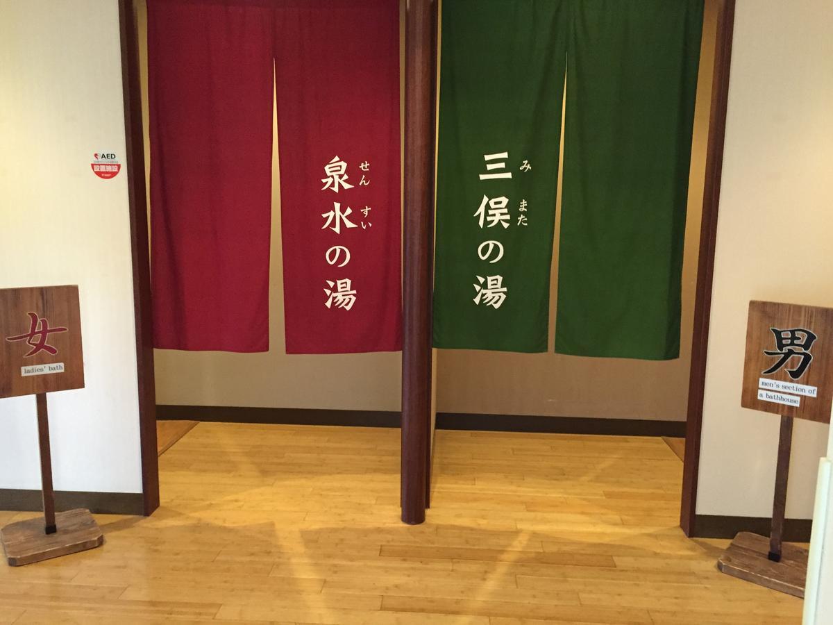 Hokkein-Onsen Kougen-Terrace Hotel โคโคโนเอะ ภายนอก รูปภาพ