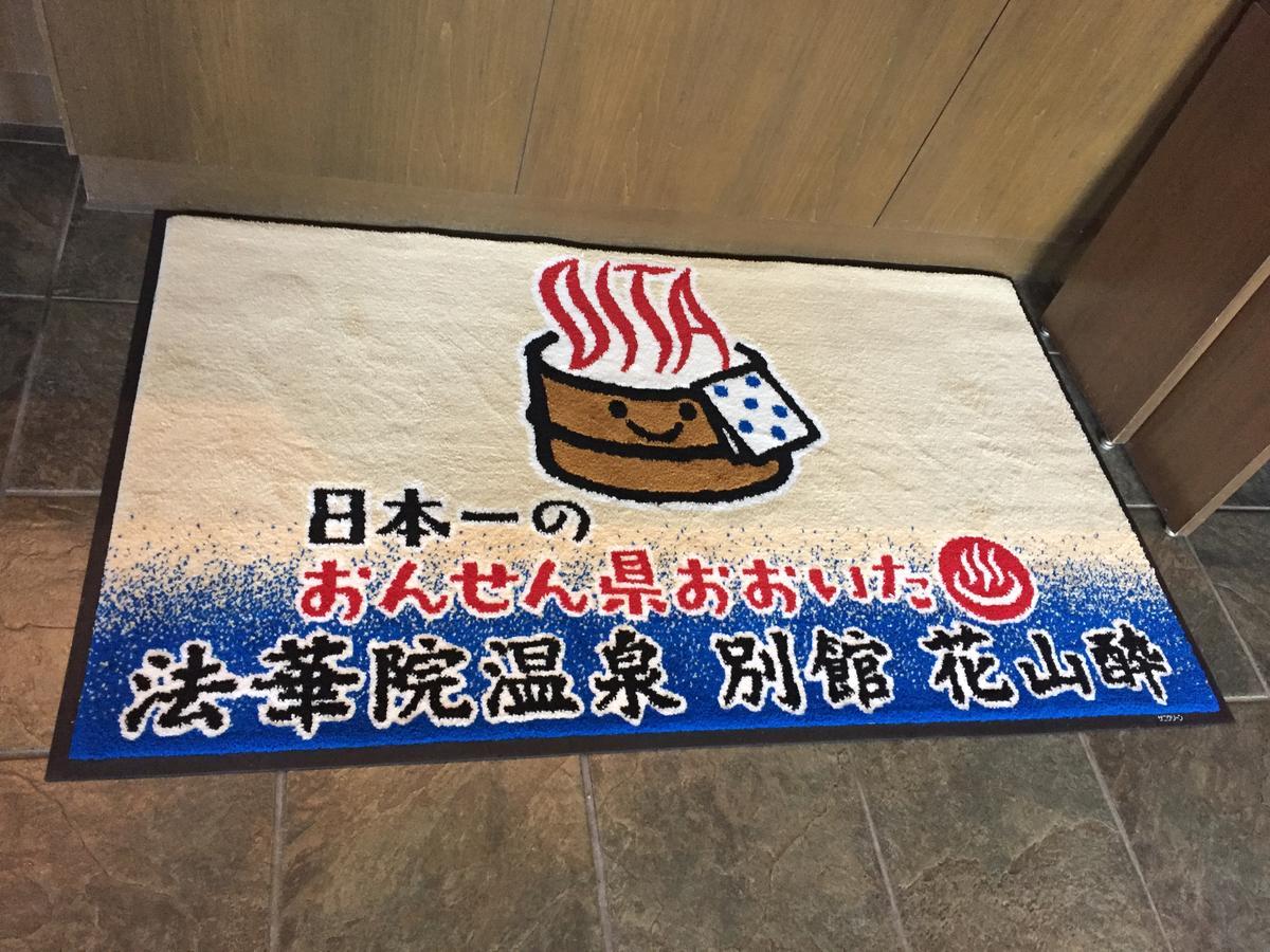 Hokkein-Onsen Kougen-Terrace Hotel โคโคโนเอะ ภายนอก รูปภาพ
